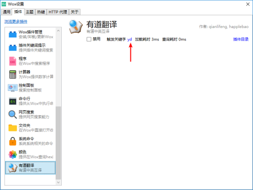 Wox截圖