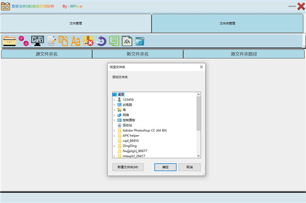繁星文件批量管理软件