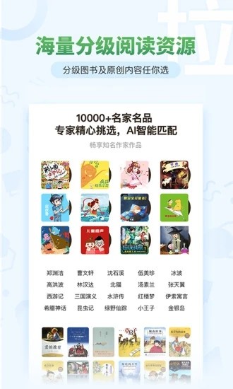 考拉閱讀截圖