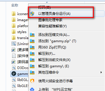 Gammy截圖