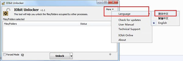 IObit Unlocker截圖