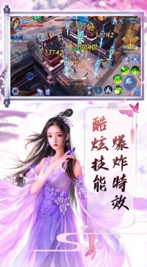 逆蒼天改命修仙截圖