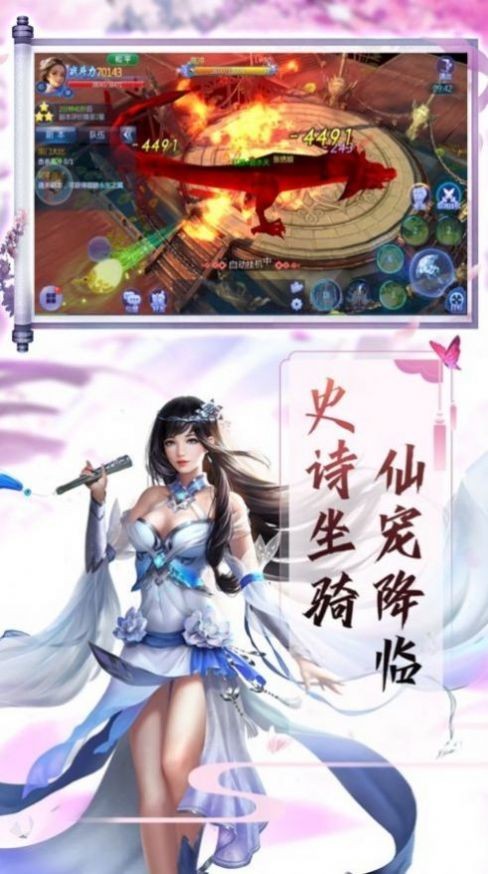 逆蒼天改命修仙截圖