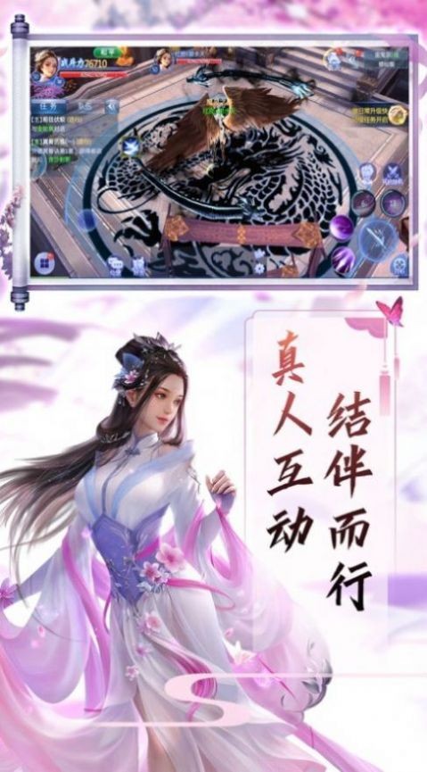 逆蒼天改命修仙截圖