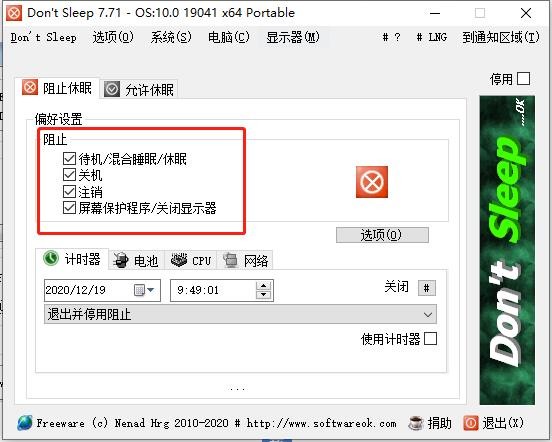Dont Sleep截图