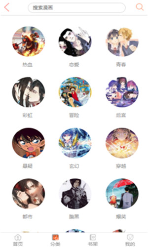 奇妙漫畫app