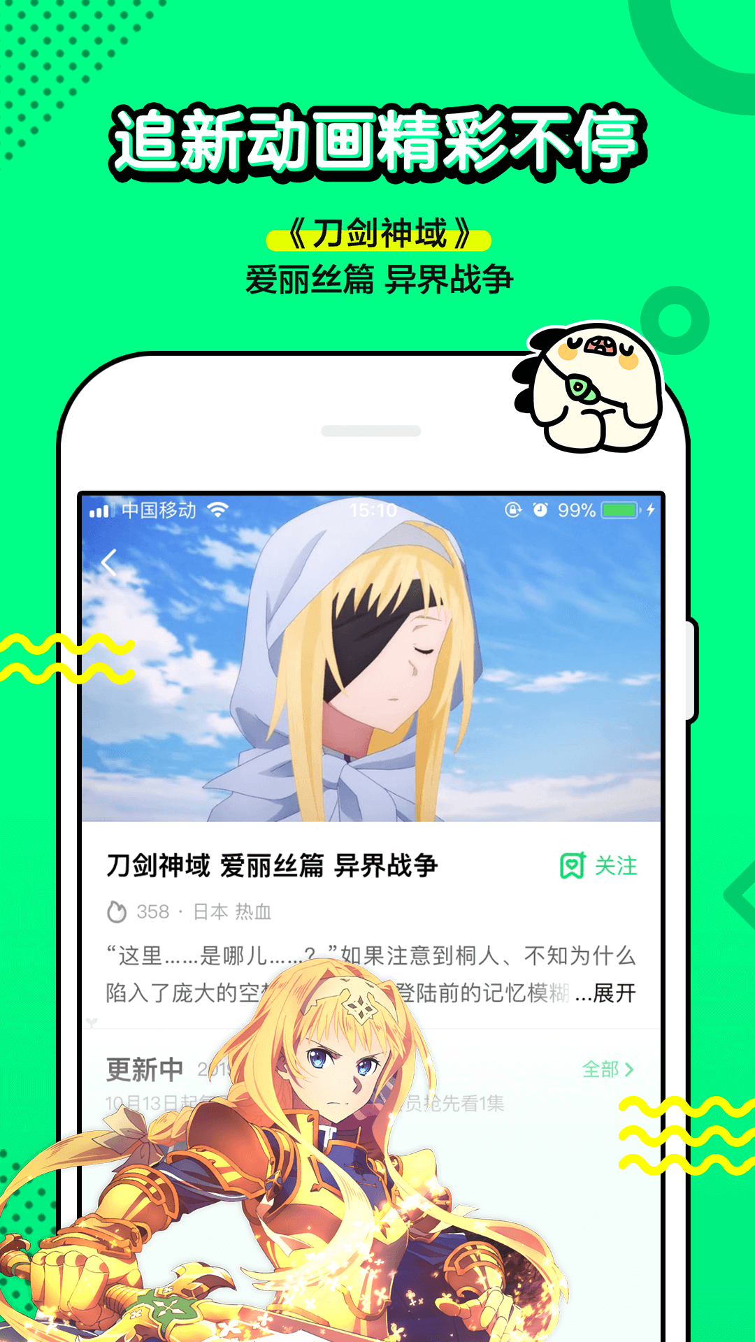 叭噠漫畫app截圖