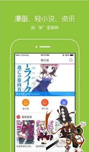 兔魔漫畫截圖