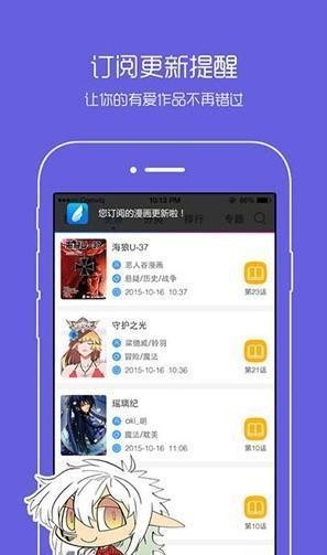 兔魔漫畫截圖