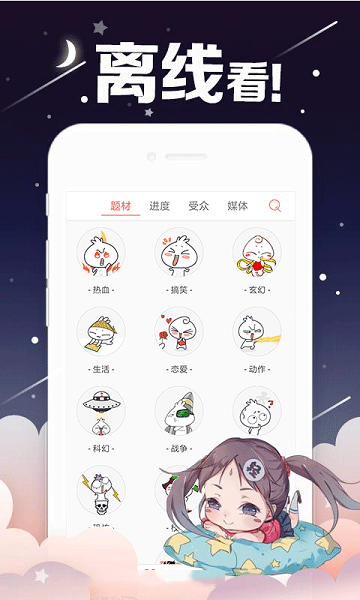 兔魔漫畫