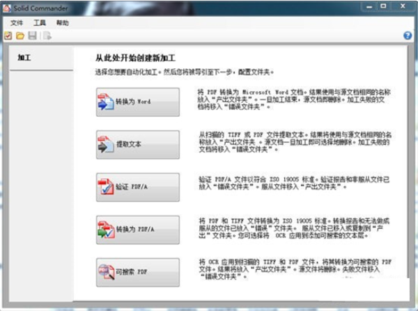 Solid Commander截圖