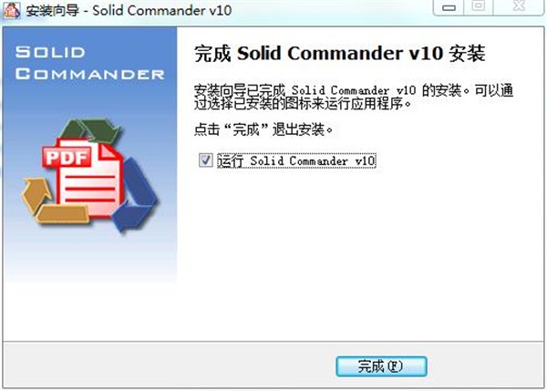 Solid Commander截圖