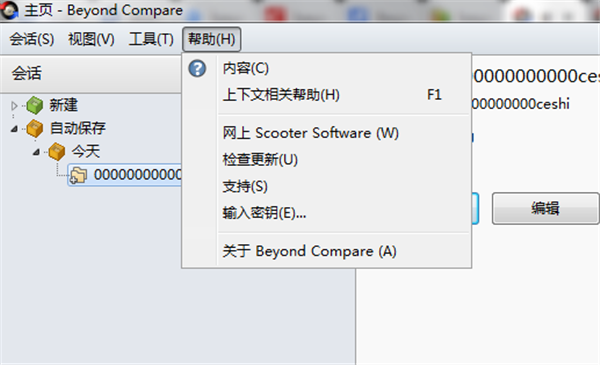BCompar截圖