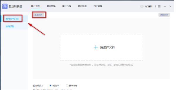 愛(ài)點(diǎn)轉(zhuǎn)換器截圖