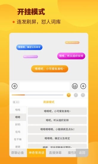西瓜輸入法app截圖