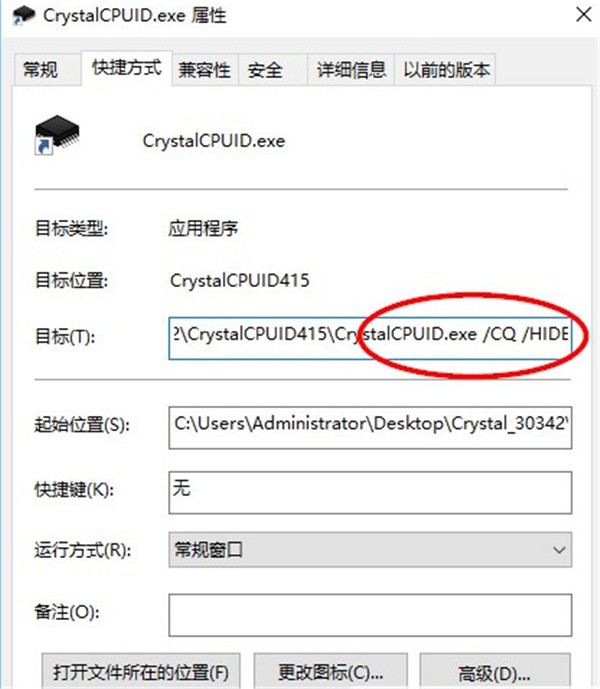 CrystalCPUID截圖