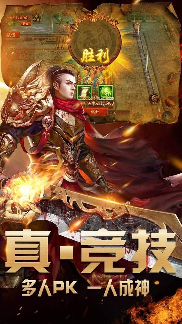 1.85金牛英雄合擊版截圖