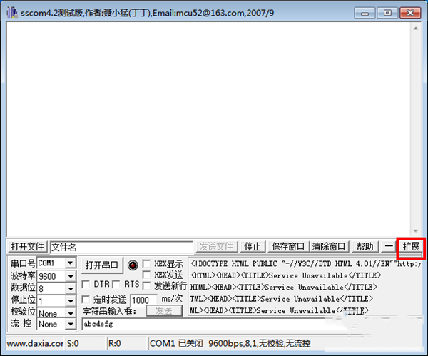 sscom截圖
