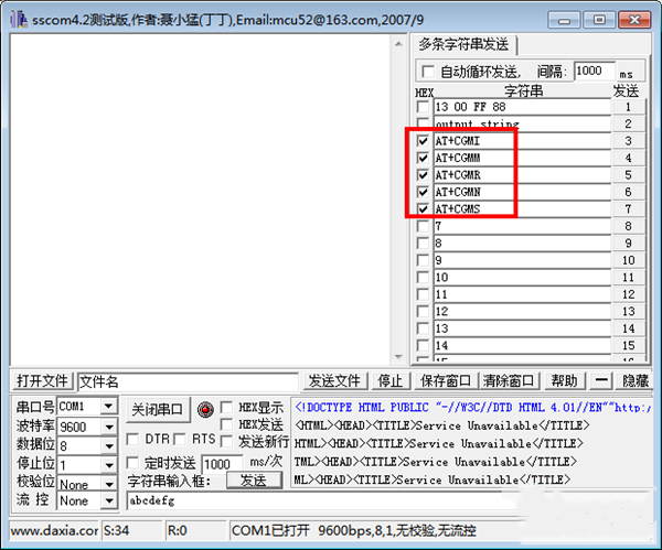 sscom截圖