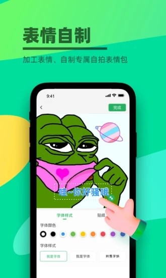 鍵多多輸入法app截圖