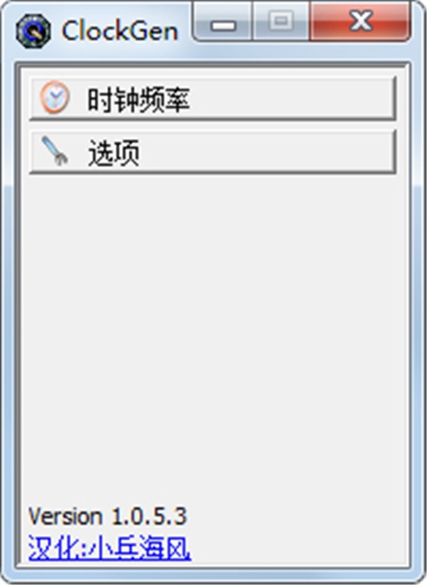 ClockGen截圖