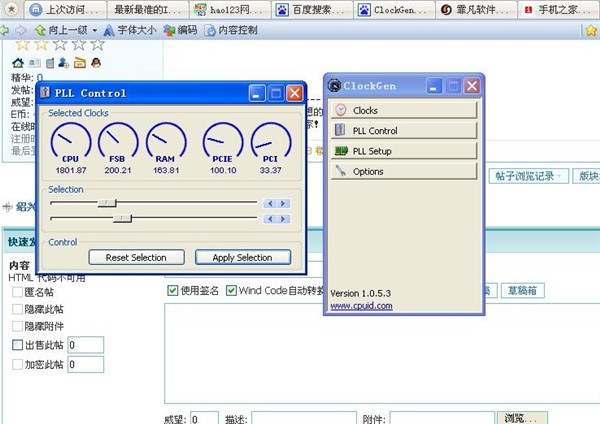 ClockGen截圖