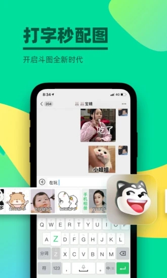 鍵多多輸入法app
