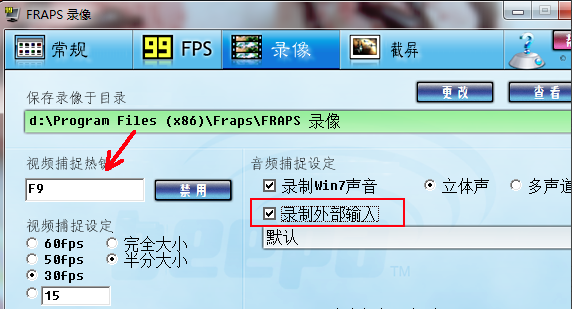 fraps截圖