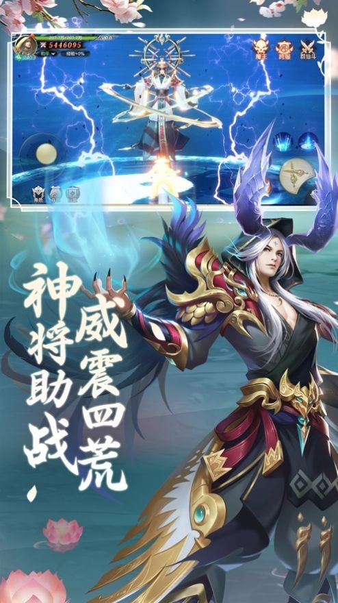 龍嘯九天截圖
