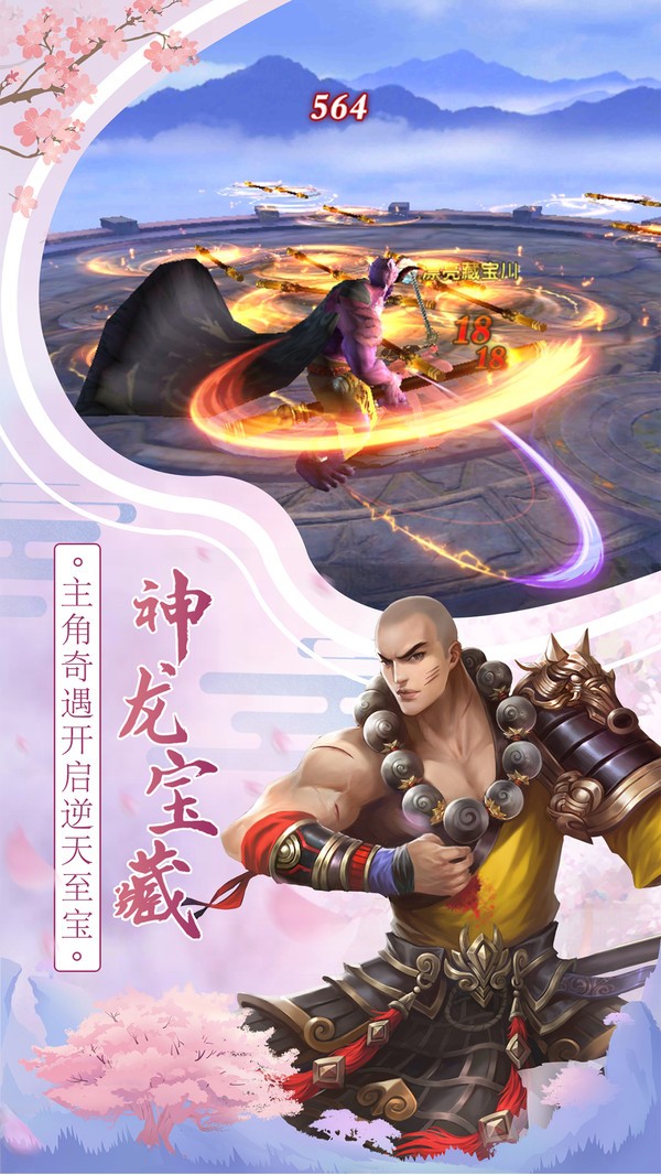 龍征七海之龍門截圖
