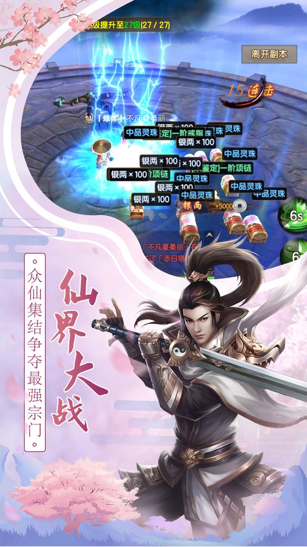 龍征七海之龍門截圖
