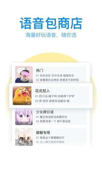 QQ輸入法截圖