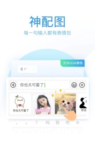 QQ輸入法截圖