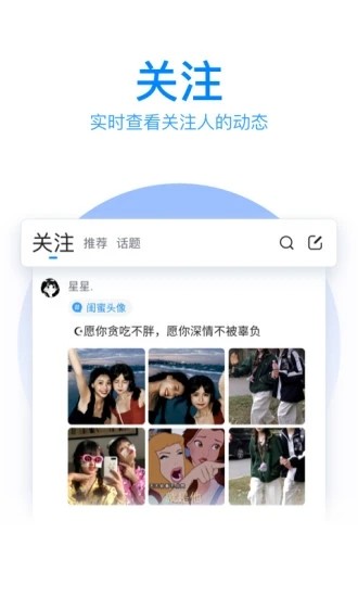 QQ輸入法截圖