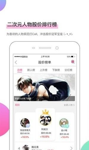 67漫畫截圖