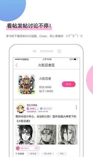 67漫畫截圖