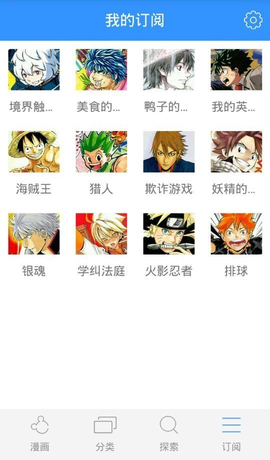 鼠繪漫畫app截圖