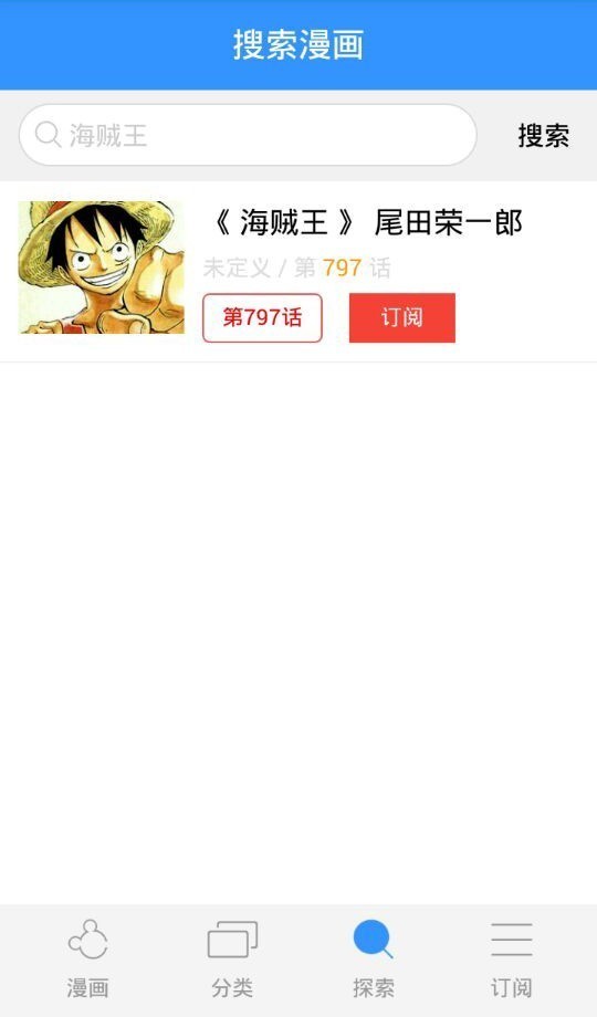 鼠繪漫畫app截圖
