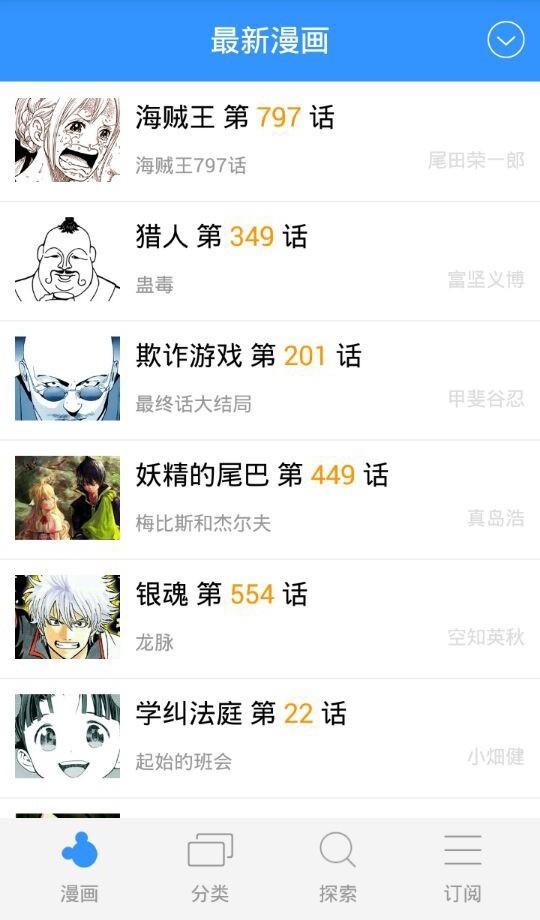 鼠繪漫畫app