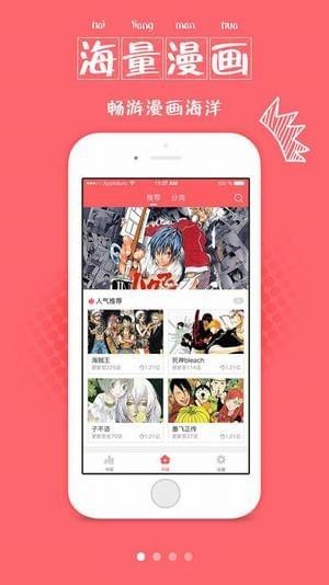 楓雪動漫截圖