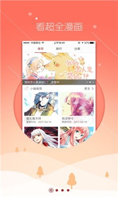 大海賊漫畫截圖