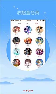 大海賊漫畫截圖