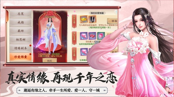魔域仙俠傳截圖