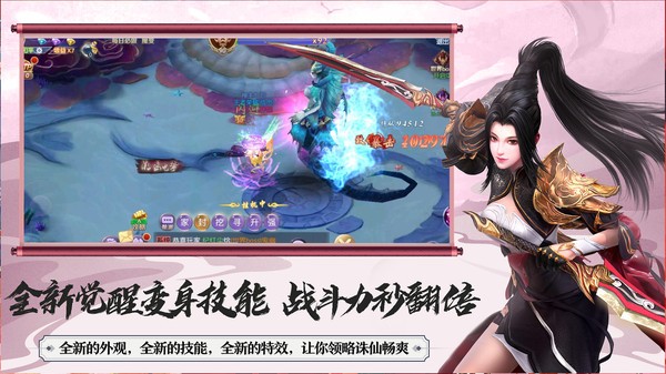 魔域仙俠傳截圖