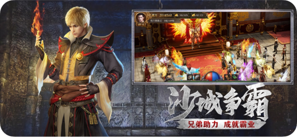 末日沙城高爆版2021截圖