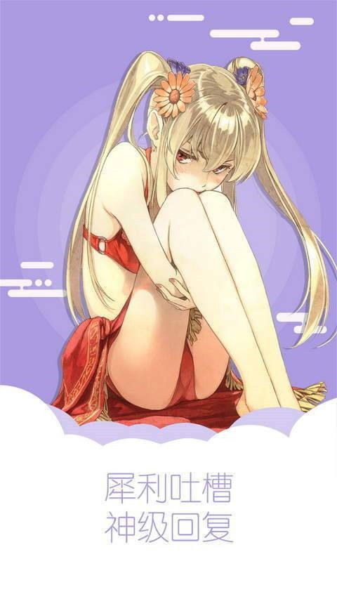7788漫畫截圖