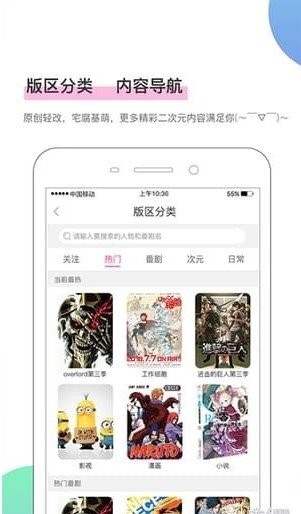 嘩終動(dòng)漫截圖