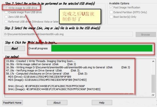 memtest86截圖