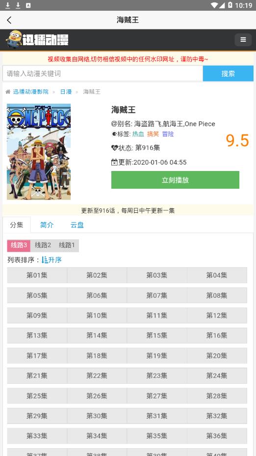 嘩終動(dòng)漫