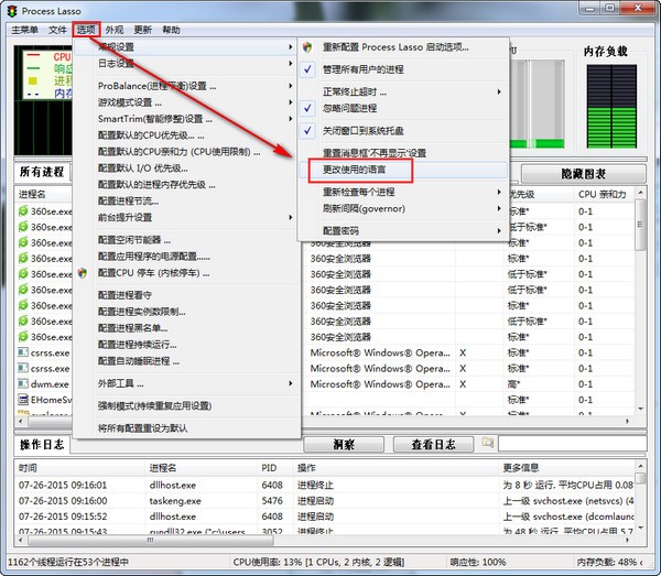 ProcessLasso截圖